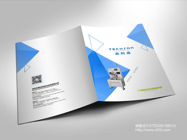 自动化设备公司画册封面设计方案 